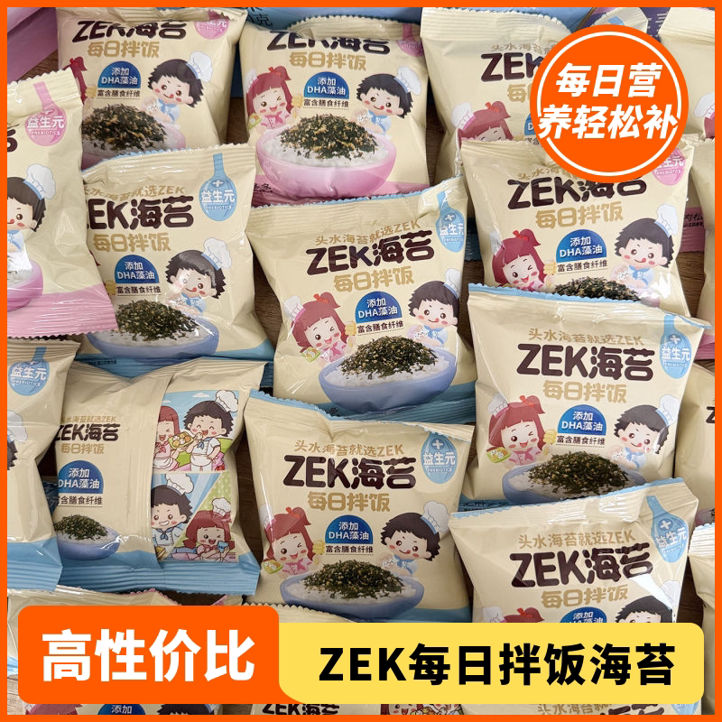 ZEK每日拌饭海苔10g/包芝麻原味肉松味碎海苔碎紫菜饭寿司零食