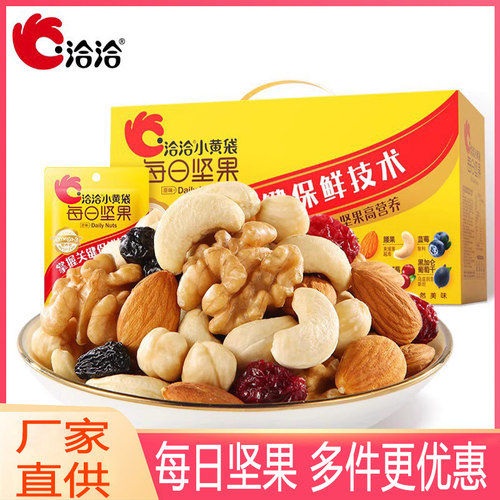洽洽小黄袋每日坚果750g/30袋