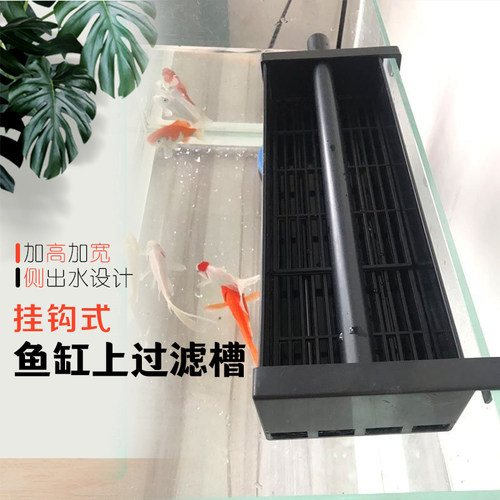 鱼缸外置养龟免换水挂式过滤器