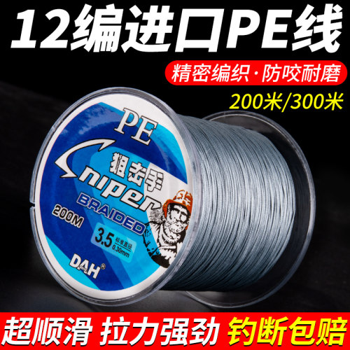 老钓牙pe线超顺滑路亚专用