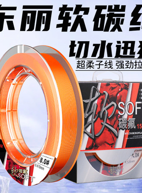 日本进口鱼线主线软碳氟线正品矶钓谷麦路亚路滑专用前导尼龙子线