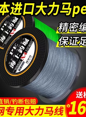 进口大力马鱼线主线正品8编1000米9编强拉力路亚专用pe线撒织网线