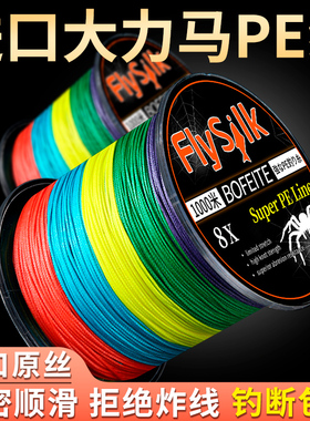 进口大力马鱼线正品9编路亚专用正品pe线沉水主线锚鱼8编织网子线