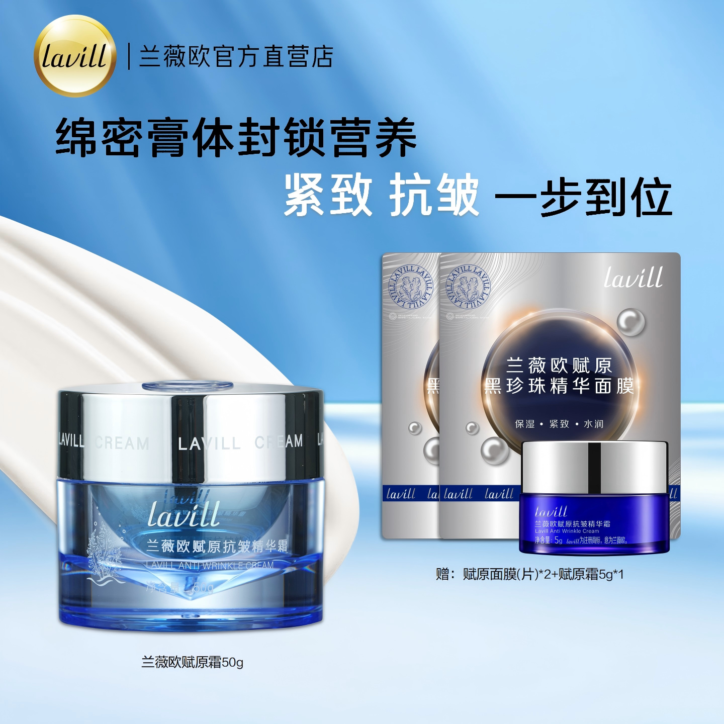 深海赋原抗皱精华霜补水保湿