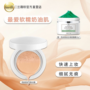 red 芮朵缤纷沁透气垫BB霜自然细腻服帖轻薄无暇裸妆 fashion