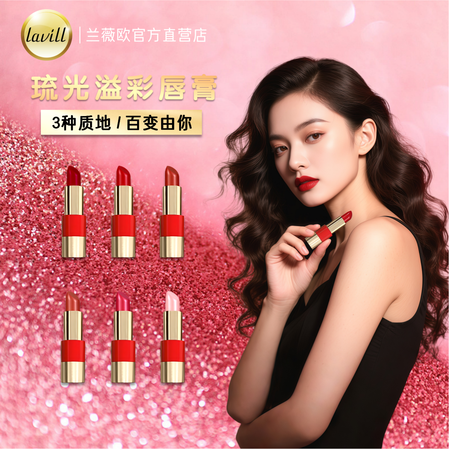 red fashion 芮朵缤纷琉光溢彩唇膏口红长效持色轻盈贴唇一抹上色