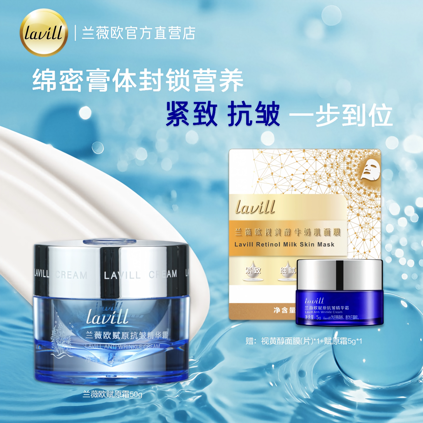 深海赋原抗皱精华霜补水保湿