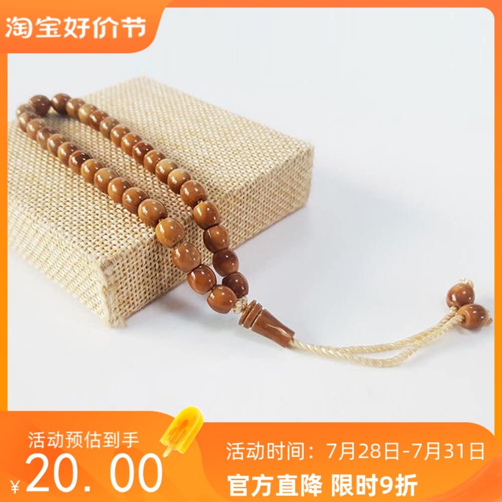 精品库克念珠穆斯林饰品33粒泰斯比哈赞珠回族礼拜用品手串包邮
