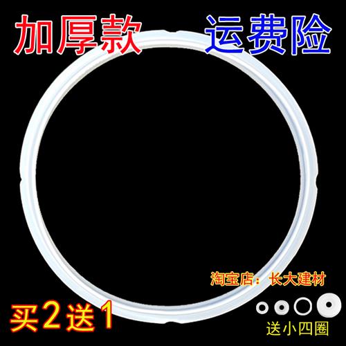 现货电压力锅密封圈5L升MY-5041P/12505A/12506A/506