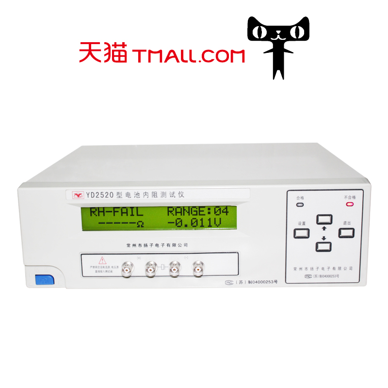 现货YD2520内阻测试仪锂/硷性/铅酸蓄内阻测试仪