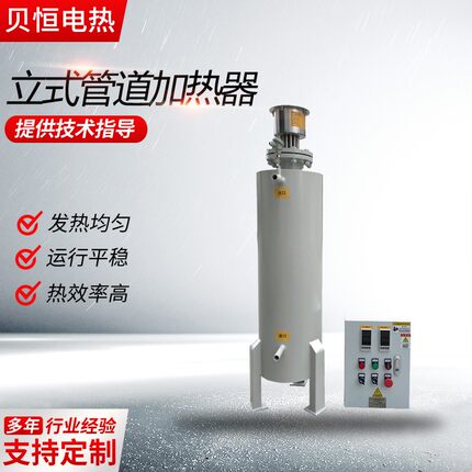 立式管道加热器 氮气电加热器 压缩气体加热器 贝恒电热