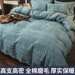 高档全棉纯棉布料被套2x2米3单件180cmx200cm220x240x230被罩磨毛