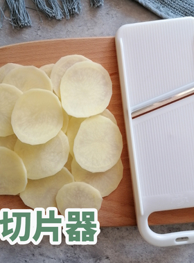 凤驰牌家用土豆切片器黄瓜擦片器切土豆片莲藕片胡萝卜片切片神器