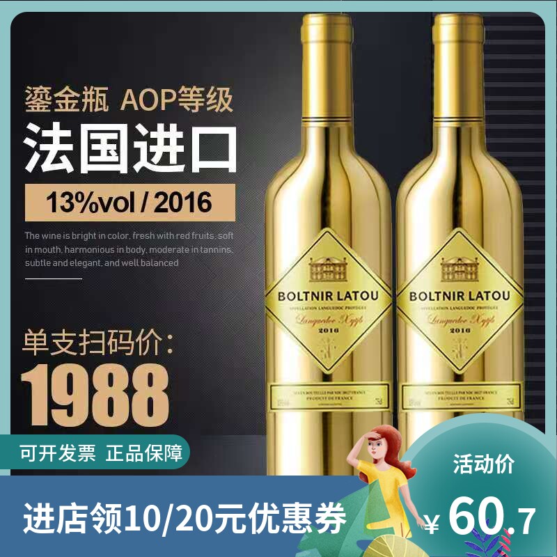 法国aop进口红酒镀金瓶双支礼袋装干红葡萄酒