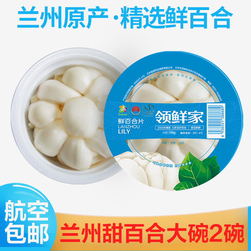 金德甜百合收藏关注加购享优惠