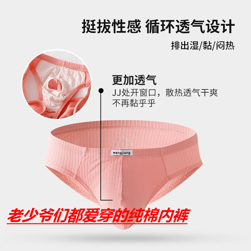 高中成年青年男士内裤纯棉三角底裤短裤头枪弹分离太空舱透气吸汗