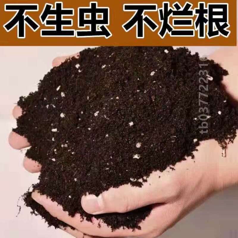 培土肥料包邮土壤盆栽通用型园艺养花绿植绿植多肉土肥栽培果树