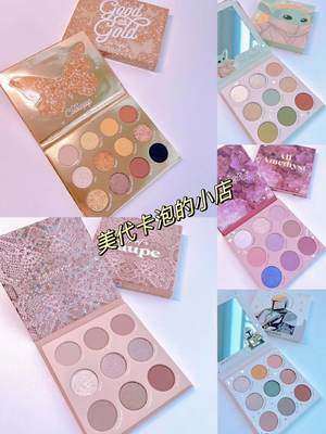 美版正品卡拉泡泡colourpop9色眼影盘现货哑光蛇纹石英椰子盘九色