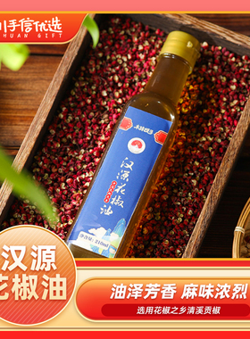 【雅安特产】汉源花椒油正宗清溪贡椒特麻特香家用拌菜藤椒油麻油
