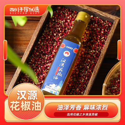 汉源花椒油清溪贡椒特麻特香