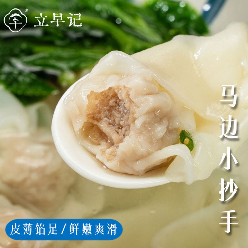 【乐山特产】四川小抄手水乡红油抄手馄饨云吞手工早餐冷冻速食,粮油调味/速食/干货/烘焙,馄饨/抄手/云吞/肉燕,淘宝优惠券,粉丝福利购,淘宝优惠卷