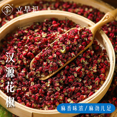 汉源清溪花椒花椒油