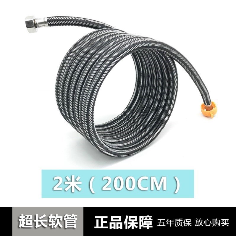 [Ultra-long] quarter hoise explosion-proof water pipe exten