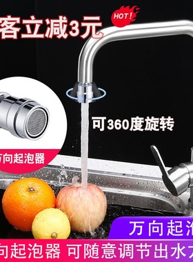 CopKper Kitchen cook basin tap bubbler wash faucet water ou