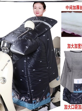 TramB windshield autumn wind-proof and cold protection plus