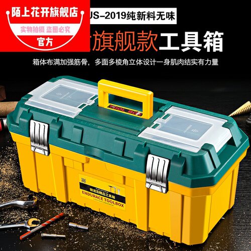 好货zHardware industrial-grade box maintenance multi-functio