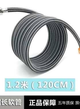 [Ultra-long] quarter hoise explosion-proof water pipe exten