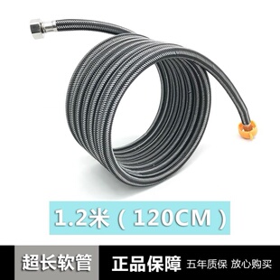 [Ultra-long] quarter hoise explosion-proof water pipe exten