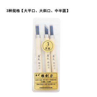 好货Carving knife print engraving rubberD chapter engraving