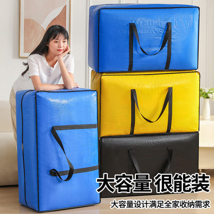 搬家快递打包袋结实耐用防水防潮衣服被子行李袋大容量加厚蛇皮袋