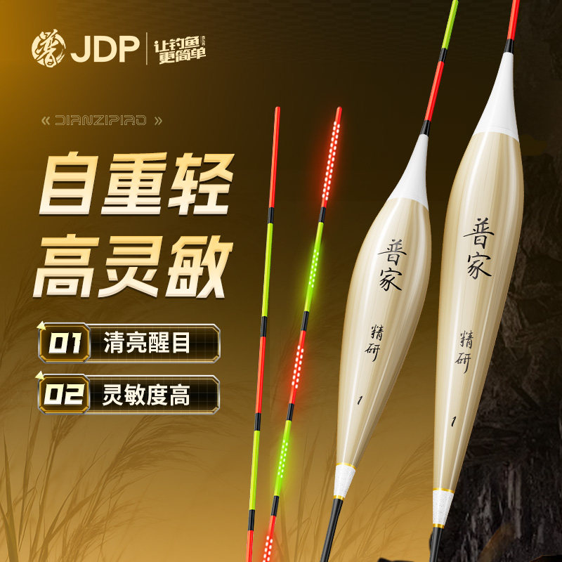贾东普芦苇LE系列电子浮漂日夜两用电子浮漂高灵敏浮漂钓鱼用品图片