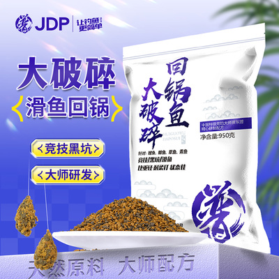 贾东普回锅鱼大破碎饵料