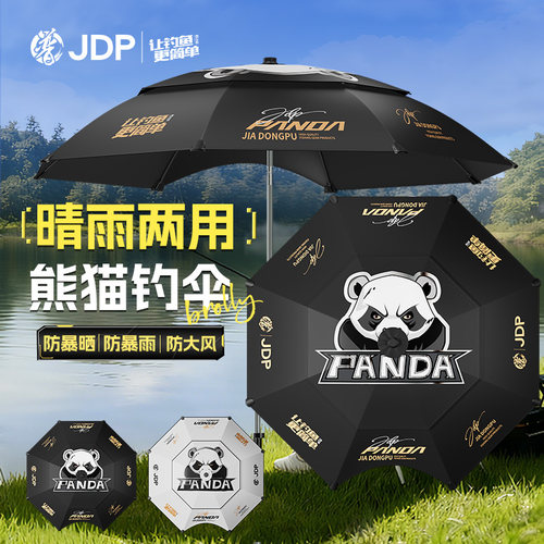 贾东普全遮光钓鱼伞熊猫款防雨防晒钓鱼遮阳伞抗风速干钓鱼用具