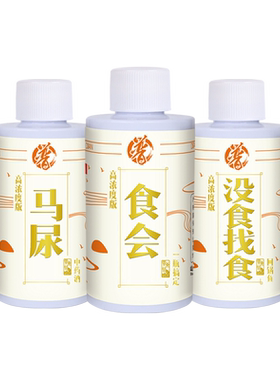 贾东普钓鱼添加剂小炮套装