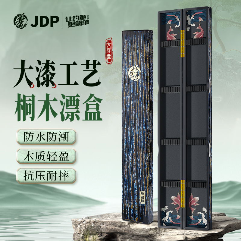 浮漂盒加长木贾东普大容量