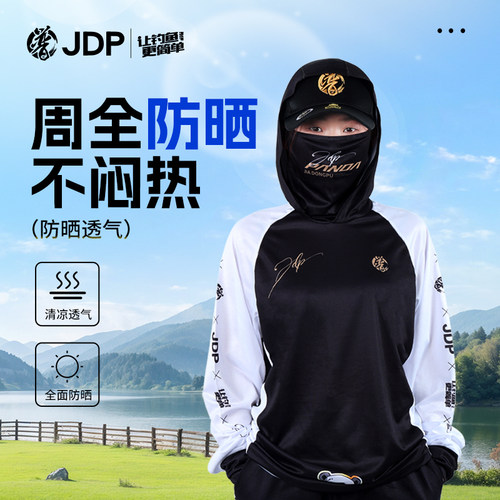 贾东普钓鱼防晒服熊猫款透气轻薄连帽垂钓防晒服装户外钓鱼用具