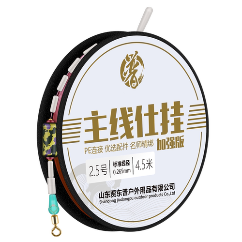 贾东普主线组鱼线套装全套绑好黑坑主线套装配件渔具用品成品线组