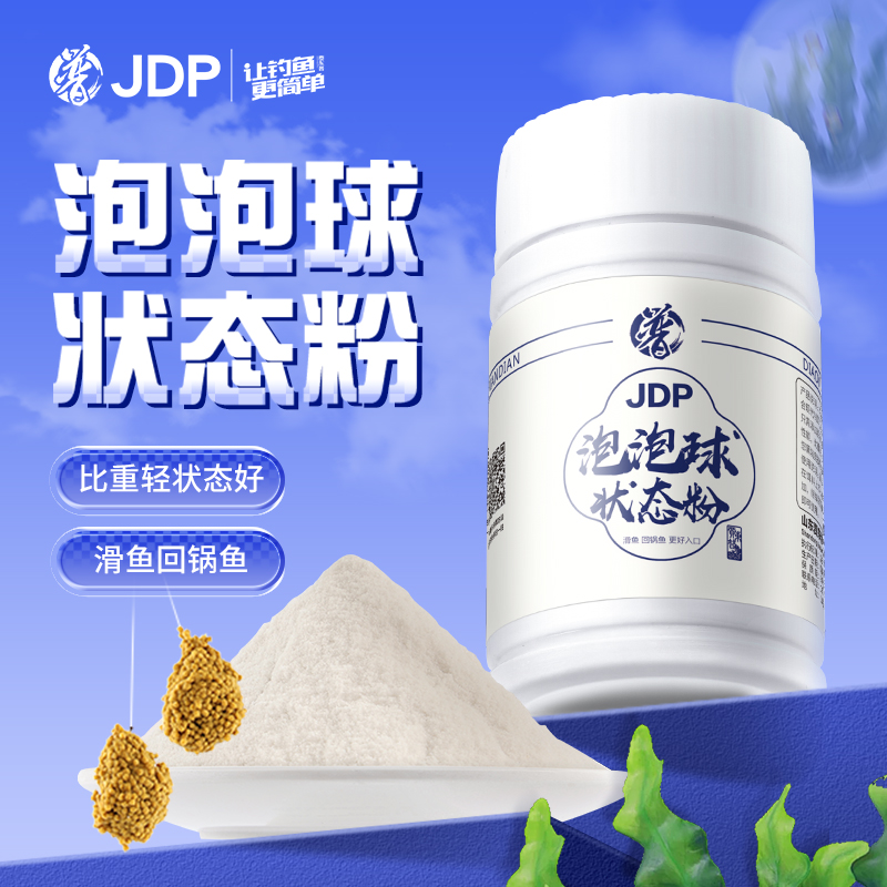 贾东普泡泡球状态粉饵料