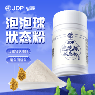 贾东普泡泡球状态粉鱼饵野钓饵料钓鱼粘饵滑鱼回锅鱼饵料