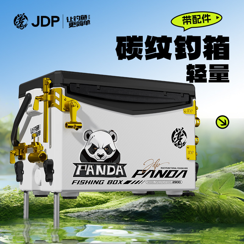 贾东普熊猫钓箱套装轻便保冷保鲜活鱼鱼箱钓鱼用具