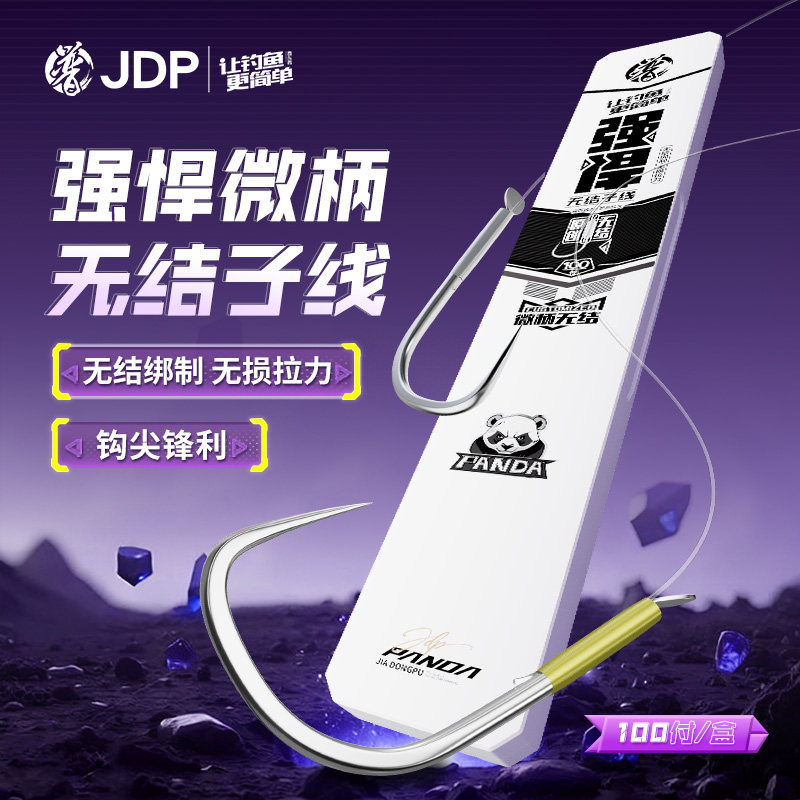 贾东普微柄无结100付成品子线绑好套装子线鱼钩钓鱼用具