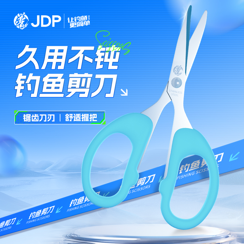 贾东普钓鱼小剪刀小配件