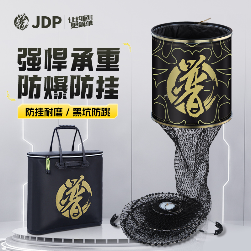 贾东普鱼护渔户黑坑竞技钓装鱼网兜渔网速干鱼护渔具鱼具