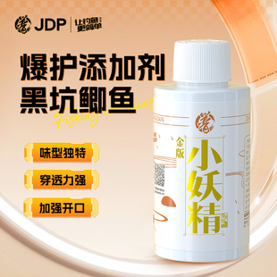 贾东普金版 小妖精添加剂钓鱼鲫鱼鲤鱼草鱼鳊鱼钓鱼用具