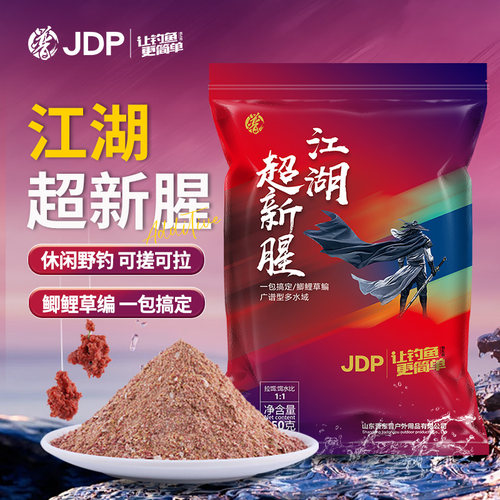 贾东普江湖超新腥野钓通用饵