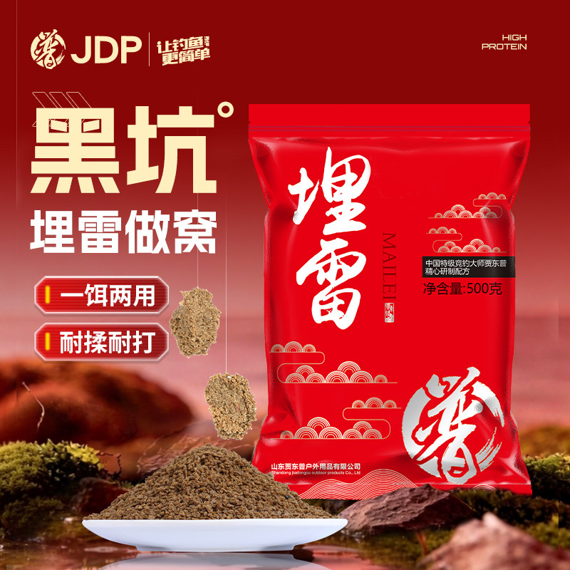 贾东普鱼饵埋雷小黄面饵料大颗粒黑坑鲤鱼鲫鱼饵料渔具软粘饵散炮